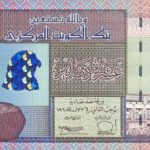 Самая дорогая валюта: кувейтский динар