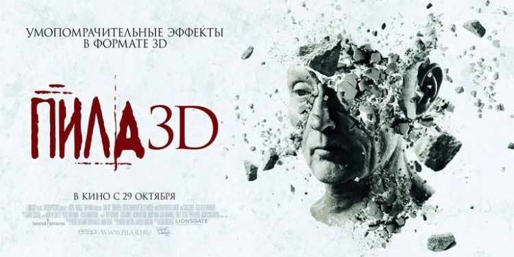 «Пила» стала самым кассовым хоррор-киносериалом